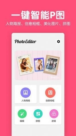 美易修图P图编辑最新版图6