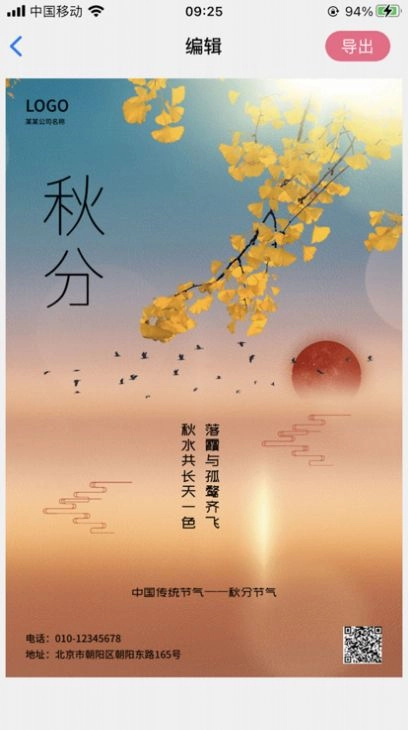 海报截图王