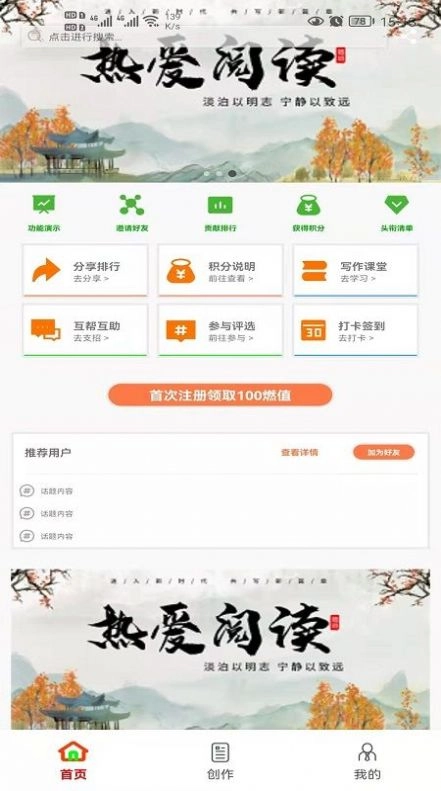 森燃写作最新版图1