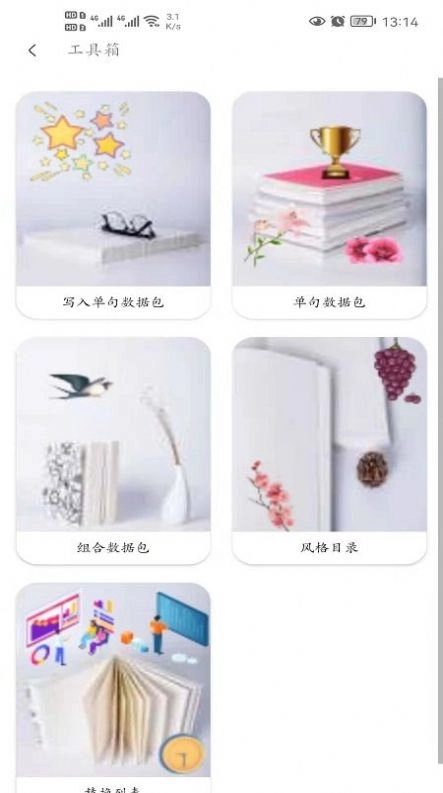 森燃写作最新版图3