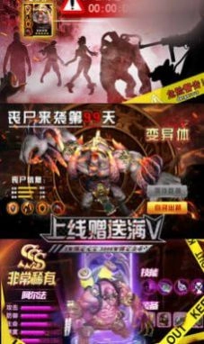 废土崛起版图4