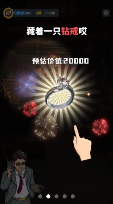 仓库寻宝游戏版图3