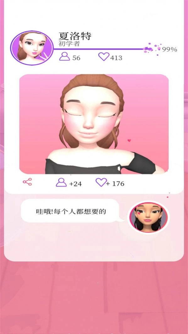 化妆小天使游戏安卓版