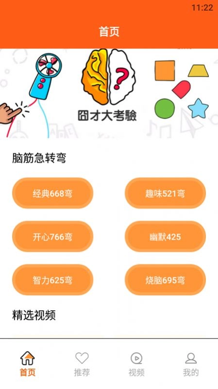逻辑思维训练版图2