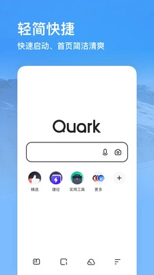 夸克安装免费最新版图3