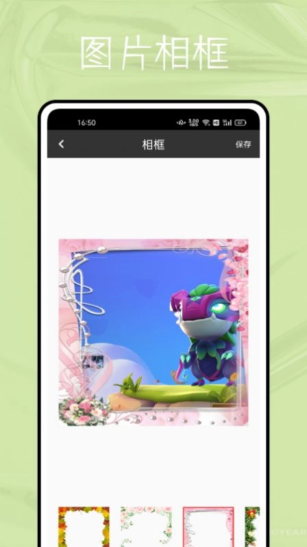指画修图版图3