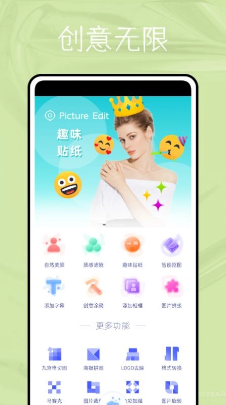 指画修图版图2
