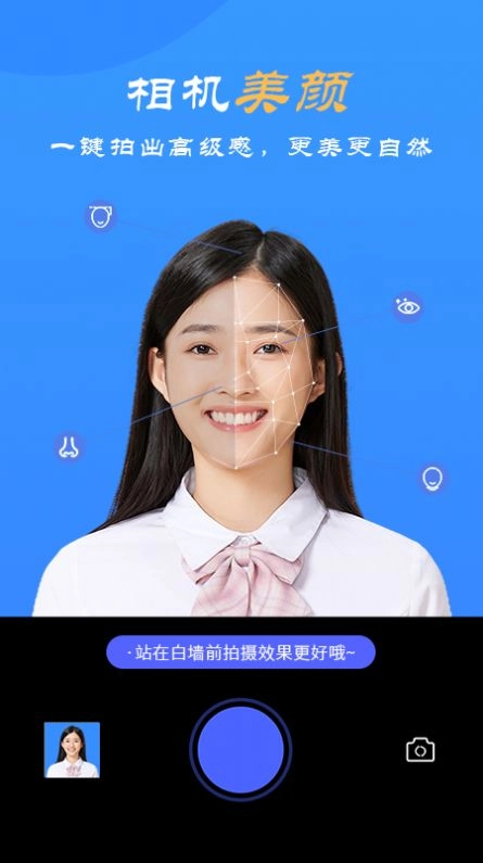 智能电子证件照相机最新版图2