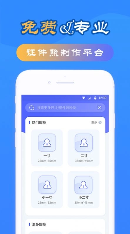智能电子证件照相机最新版图3