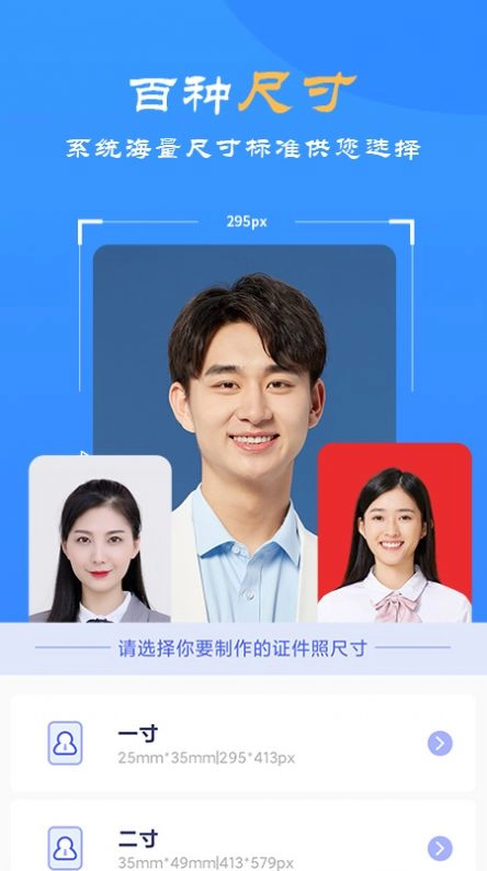 智能电子证件照相机最新版图4