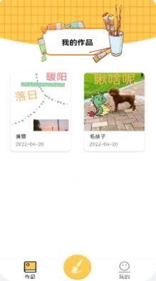 涂鸦绘画小能手版图3