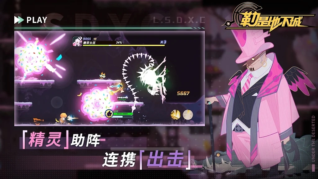 勒是地下城游戏版