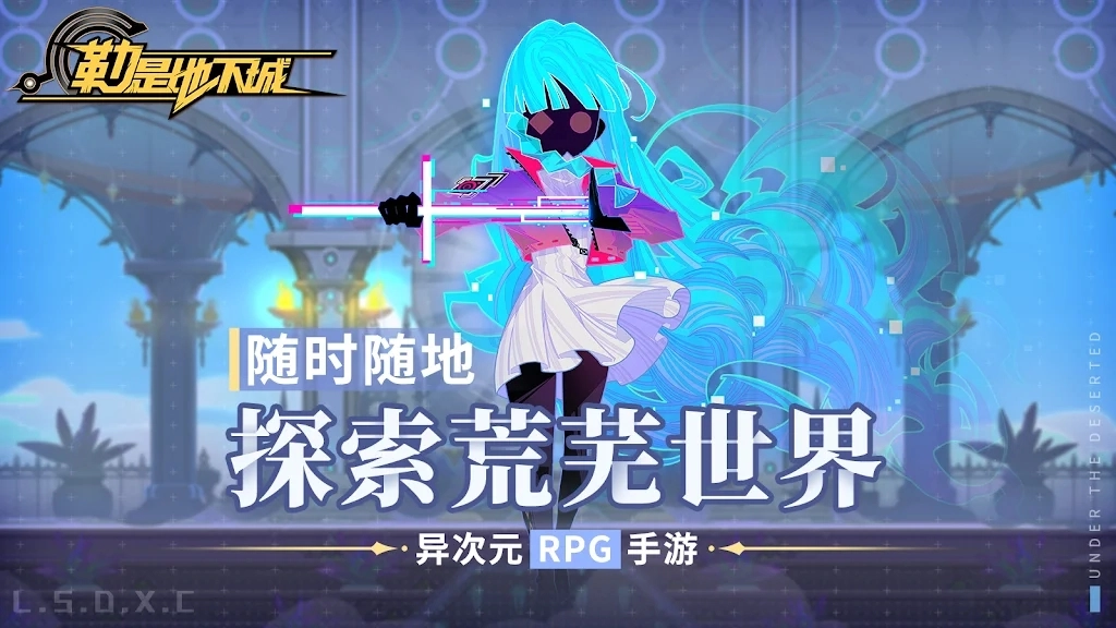 勒是地下城游戏版