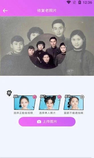 漫画头像生成器版图3