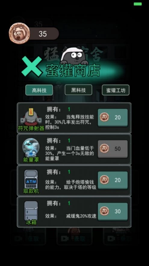 躺平躲猫猫游戏版图2