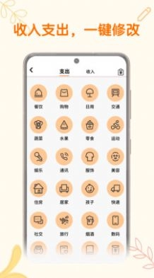 存钱计划安卓版