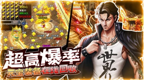 6攻速传奇最新版图4