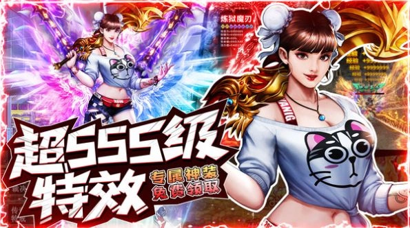 6攻速传奇最新版图2