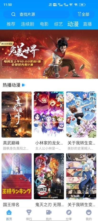 2026快云影音图2