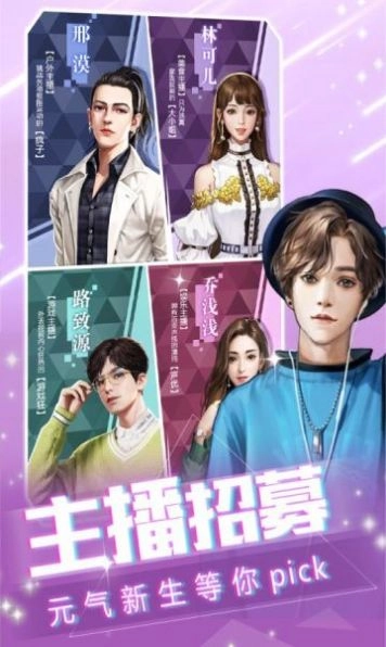 王牌主播版
