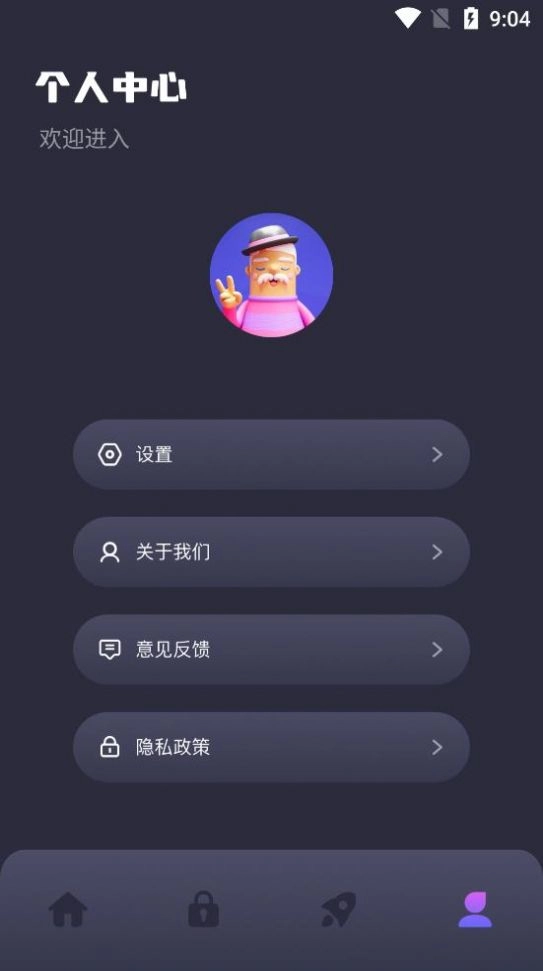 虫虫网络助手手机版图3