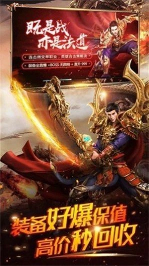 魔天传奇打金服最新版