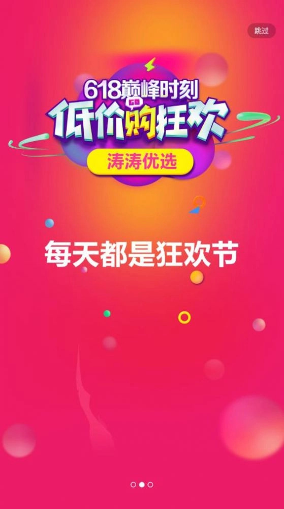爱孝购物最新版图2
