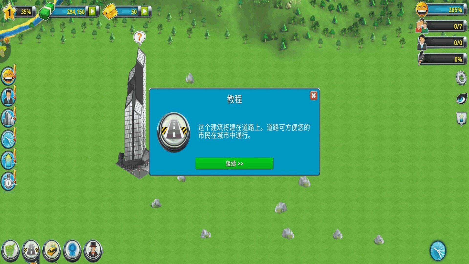 模拟小镇生活游戏手机版图3