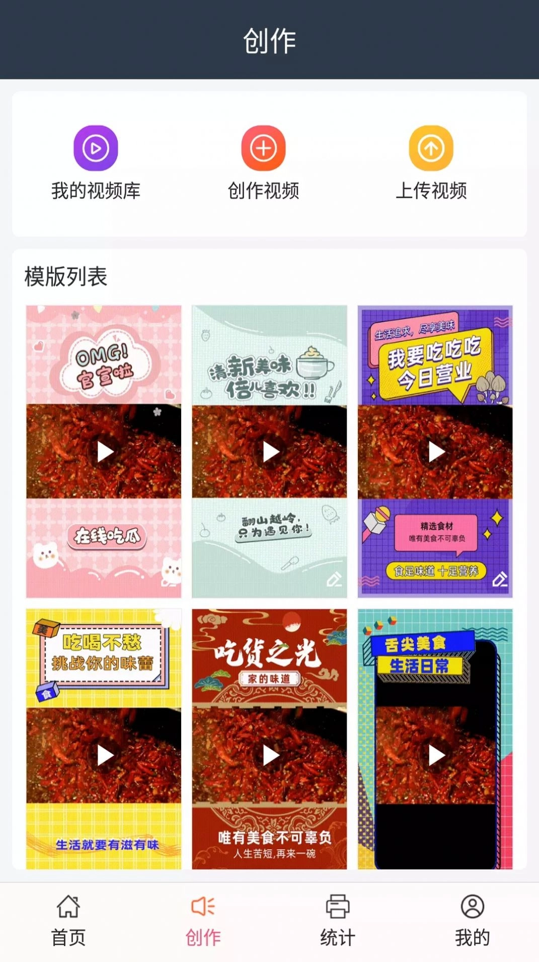 拓客推广通最新版图4