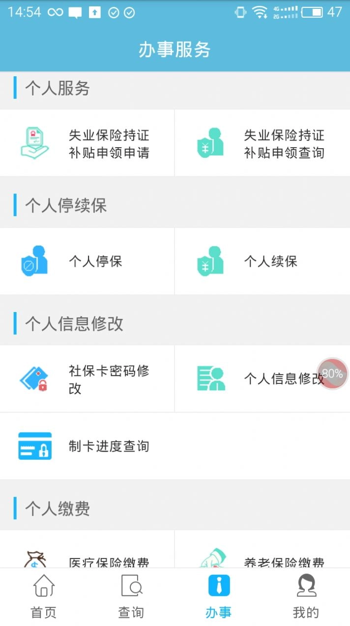 动物语言翻译器图4
