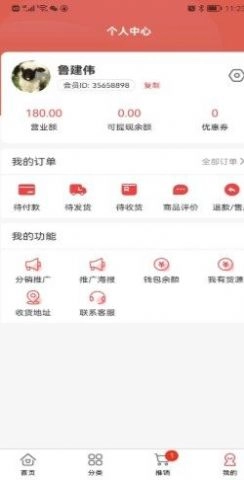 临期仓批发安卓版图5