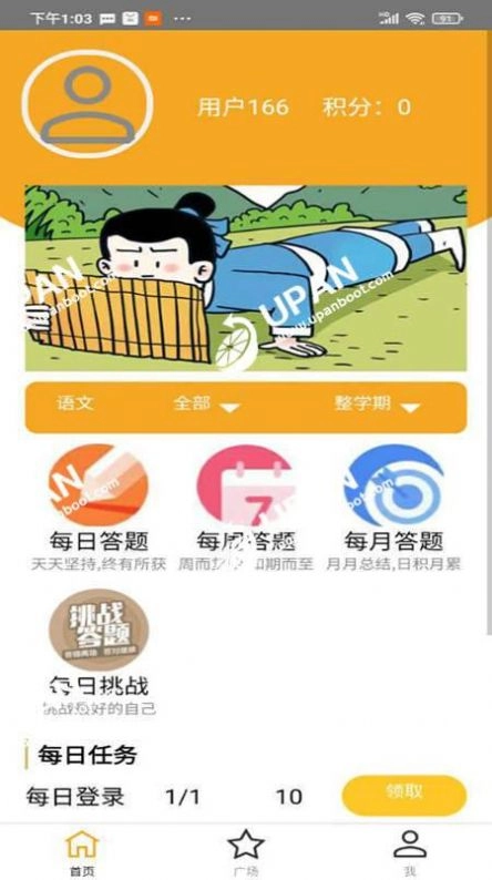 我就要答题版图2