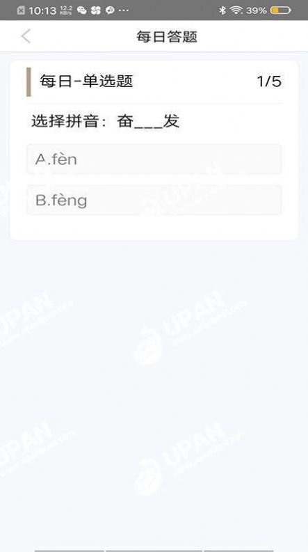 我就要答题版图3