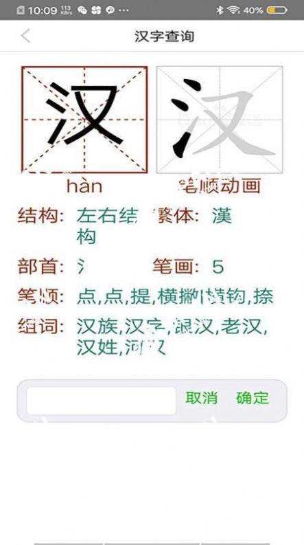 我就要答题版图4