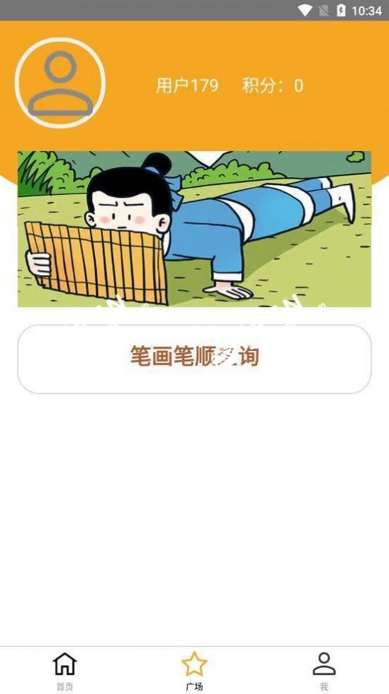 我就要答题版图5