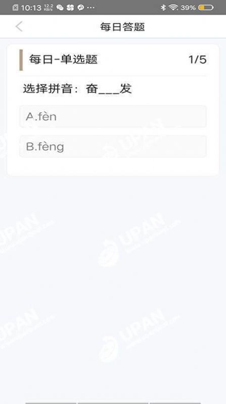我就要答题版图7