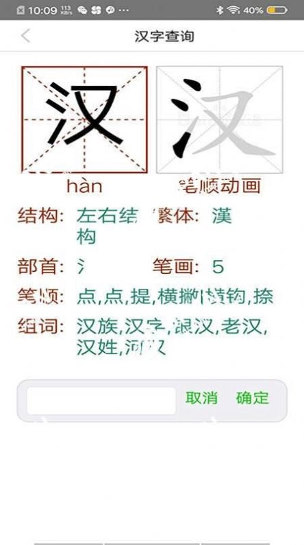 我就要答题版图8