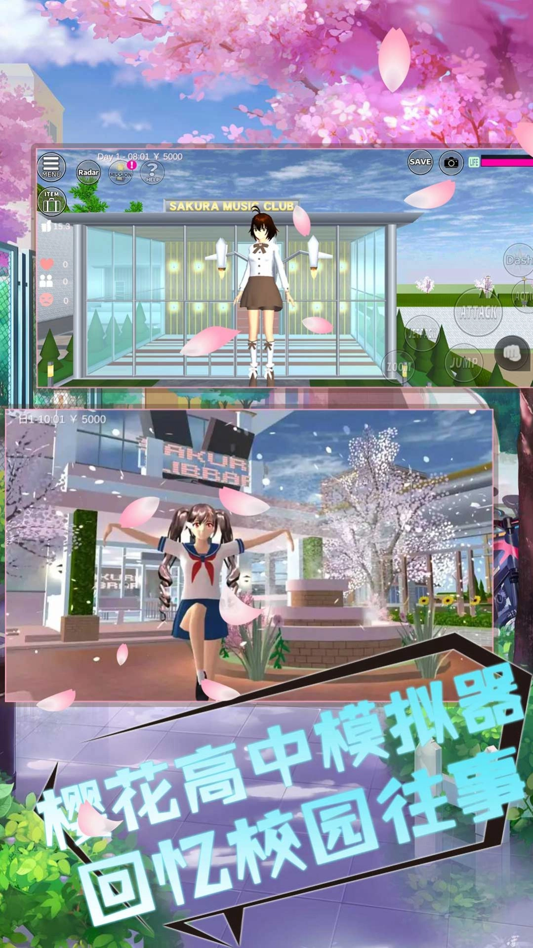 樱花高中躲猫猫游戏中文版图2