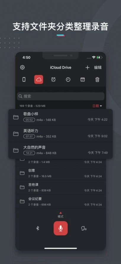 录音专业版图2
