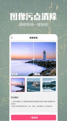 照片修复还原最新版图4