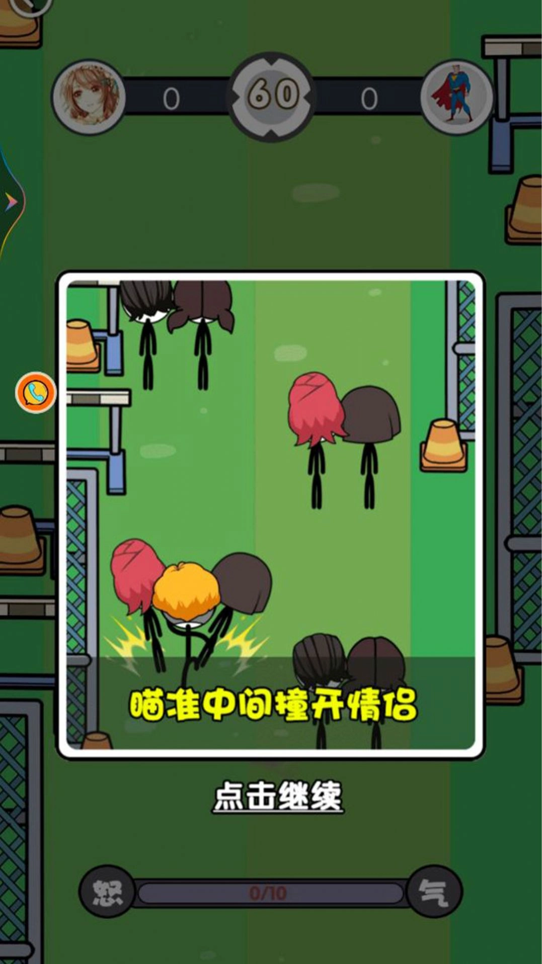 火柴人淘汰对决游戏安卓版截图4