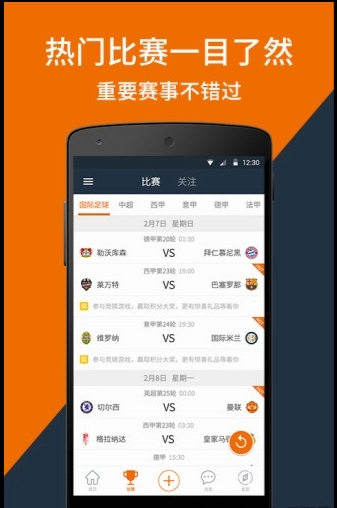 看个球最新版图4