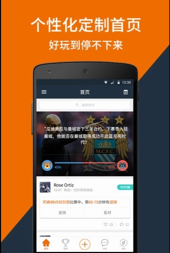 看个球最新版图2