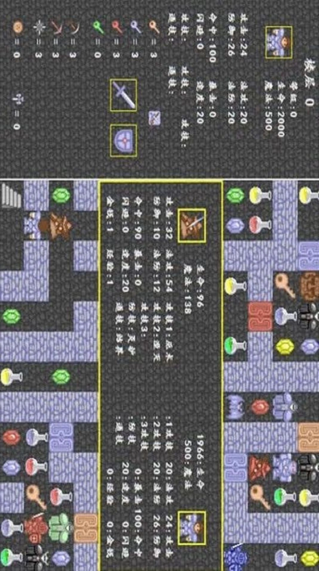 经典魔塔50层游戏版图2