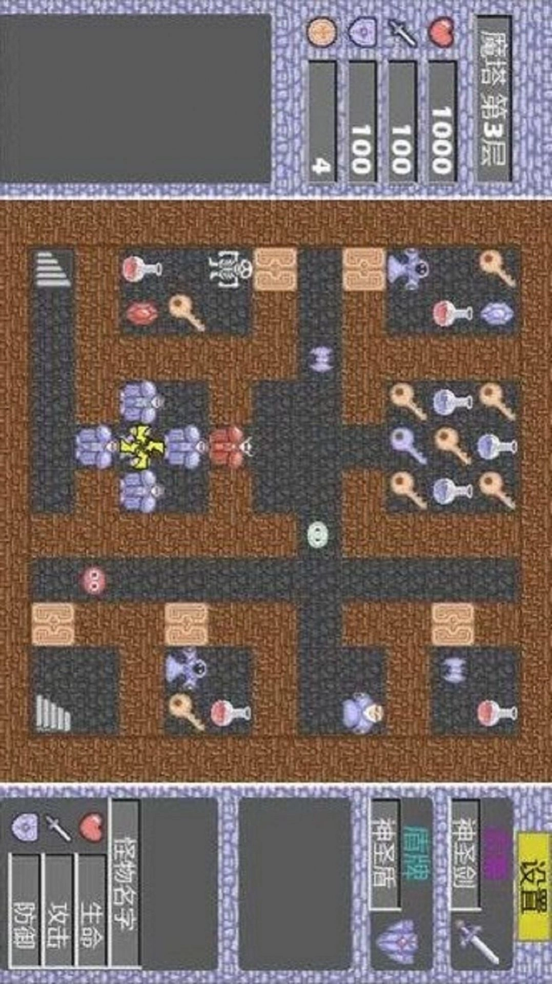 经典魔塔50层游戏版图4