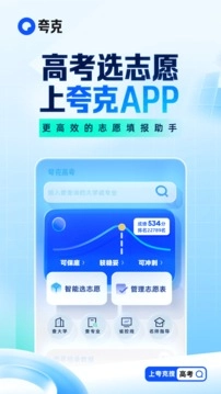 夸克浏览器手机版