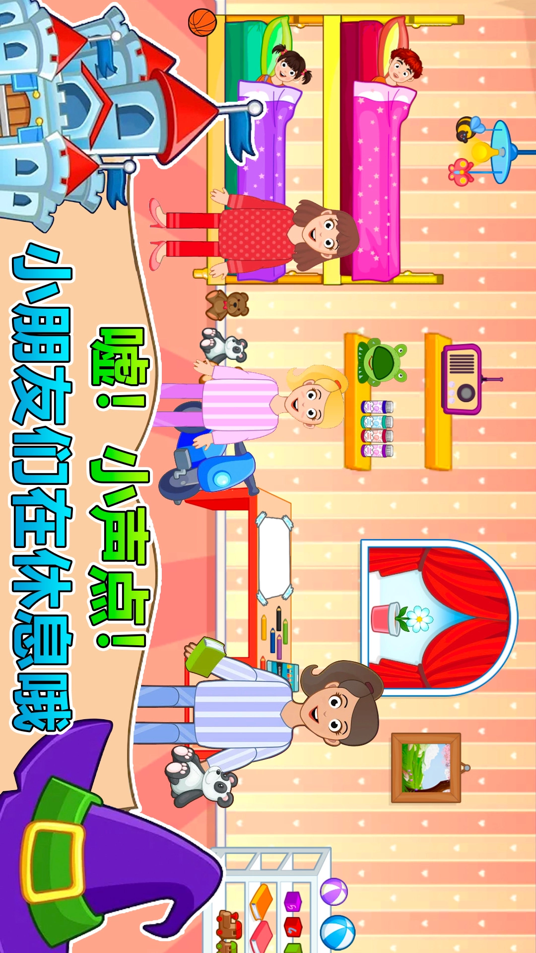 莱拉小镇城市生活游戏安卓版图2