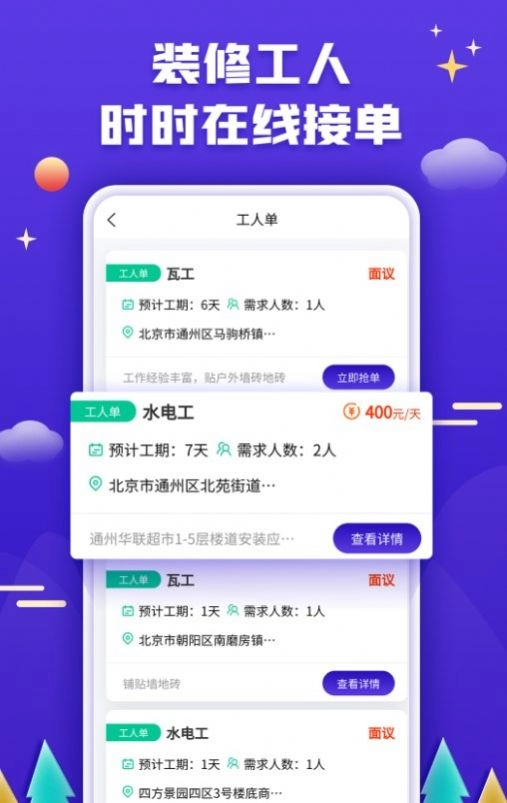 51装修客户图4