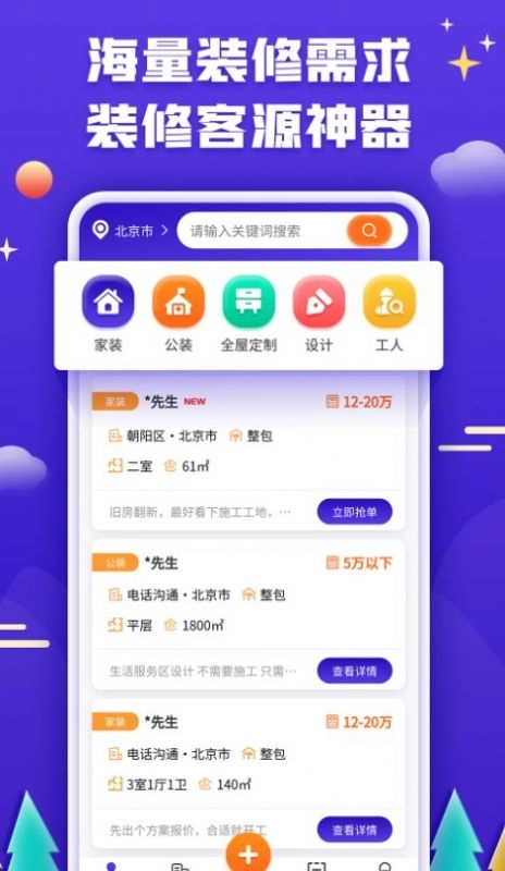 51装修客户图2