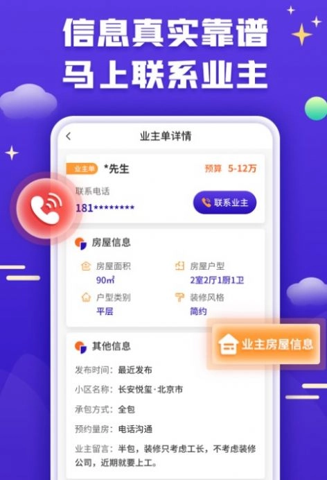 51装修客户图3